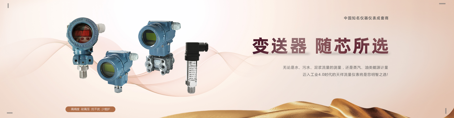 壓力開關,流量開關,壓力變送器,電磁流量計,磁翻板液位計,液位開關